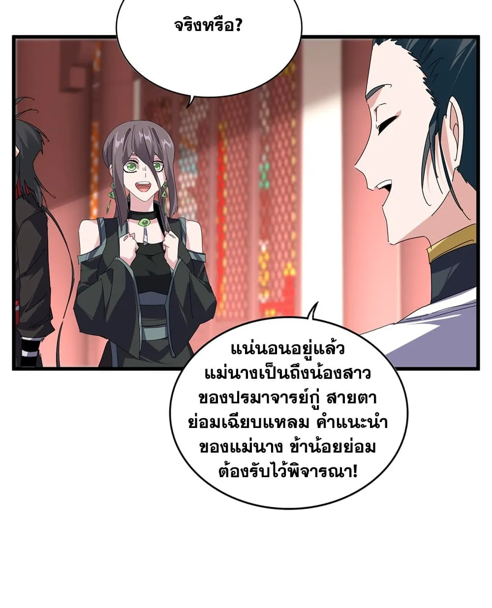 Magic Emperor Chap 911 - Next Chap 912
