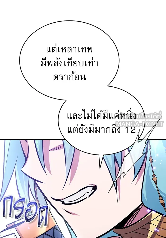 The Dark Magician Transmigrates After 66666 Years – จอมเวทเกิดใหม่ในรอบ 66666 ปี Chap 35 - Next Chap 36