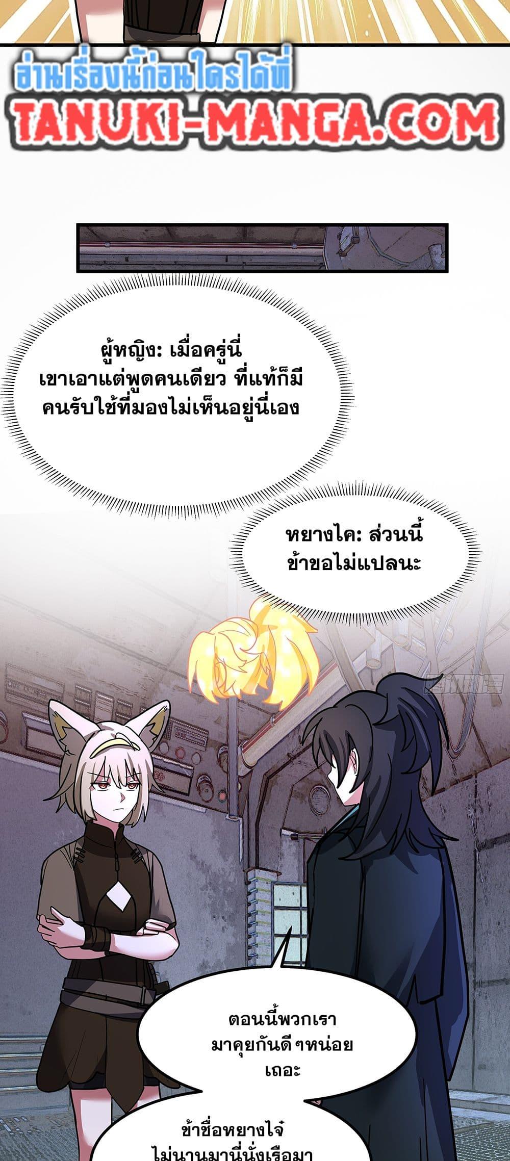 Martial Peak เทพยุทธ์เหนือโลก Chap 3853 - Next Chap 3854