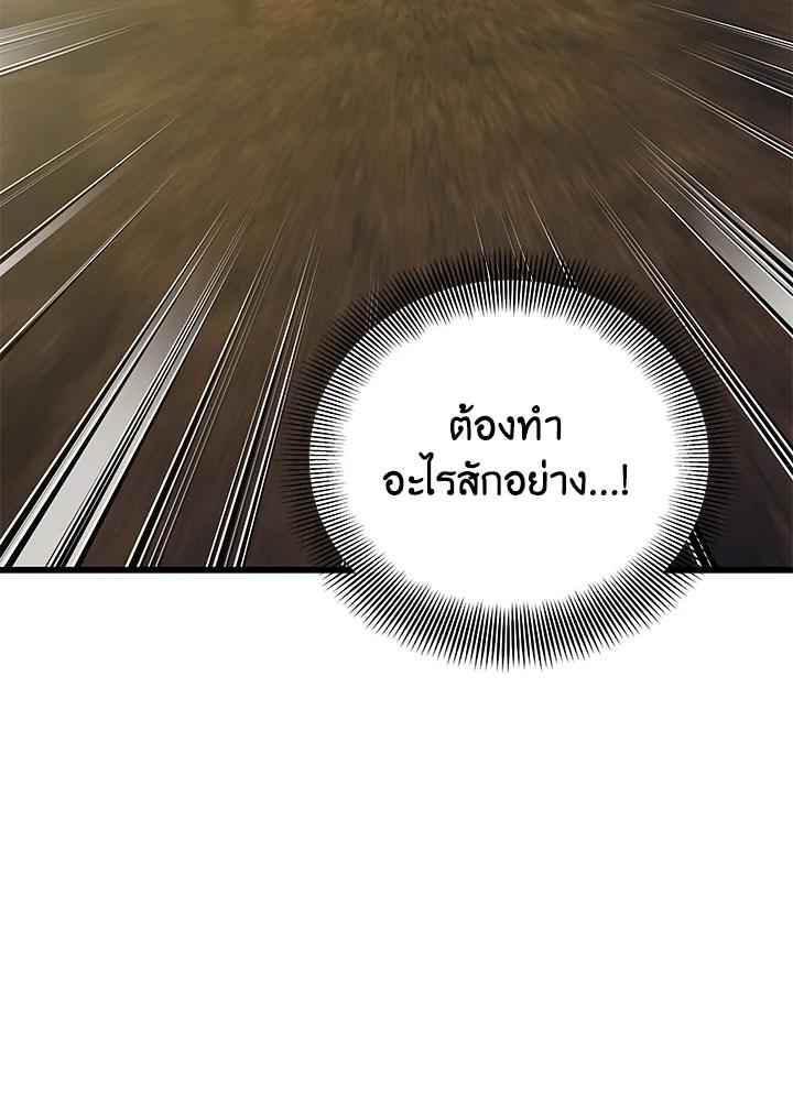 Seoul Station’s Necromancer Chap 88 - Next Chap 89