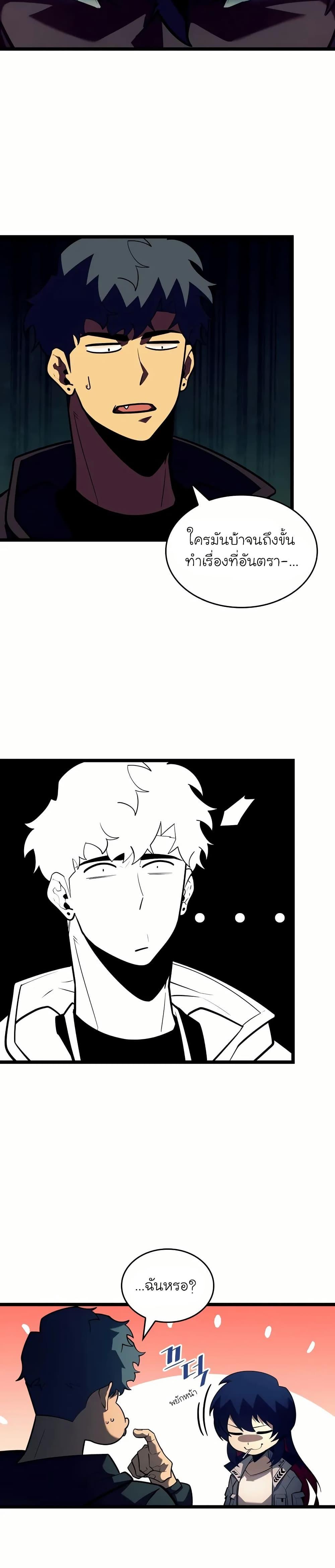 Return of the SSS-Class Ranker Chap 142 - Next Chap 143