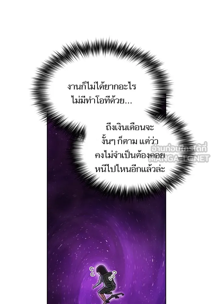 The Tutorial Tower of the Advanced Player – ผู้เล่นขั้นเทพแห่งหอคอยฝึกสอน Chap 43 - Next Chap 44