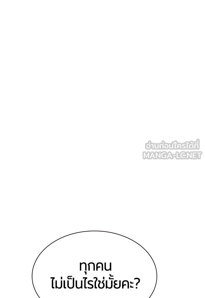 Jungle Juice Chap 150 - Next Chap 151