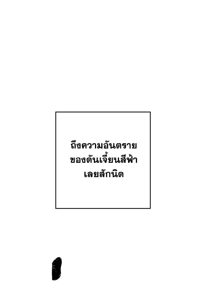 The Hero Returns Chap 81 - Next Chap 82