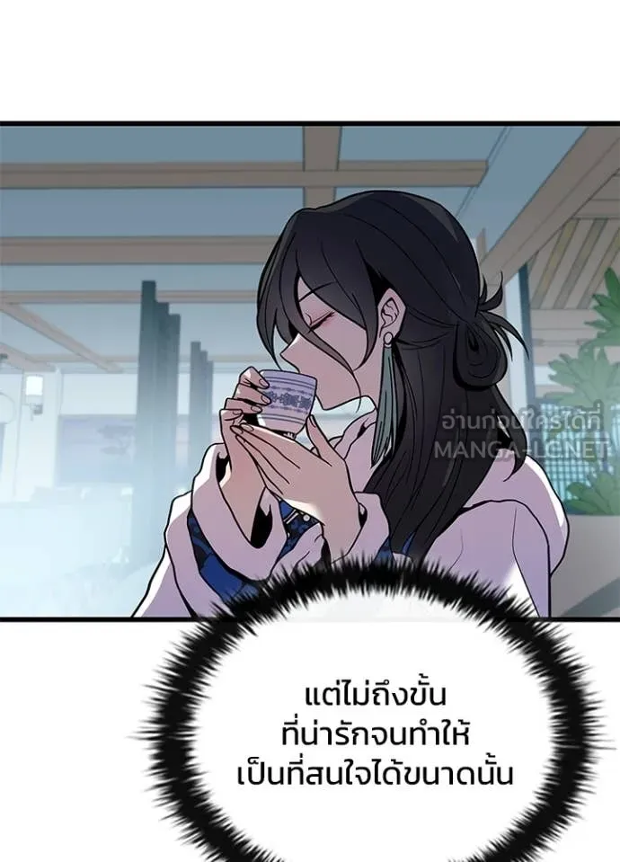 Villain To Kill Chap 216 - Next Chap 217