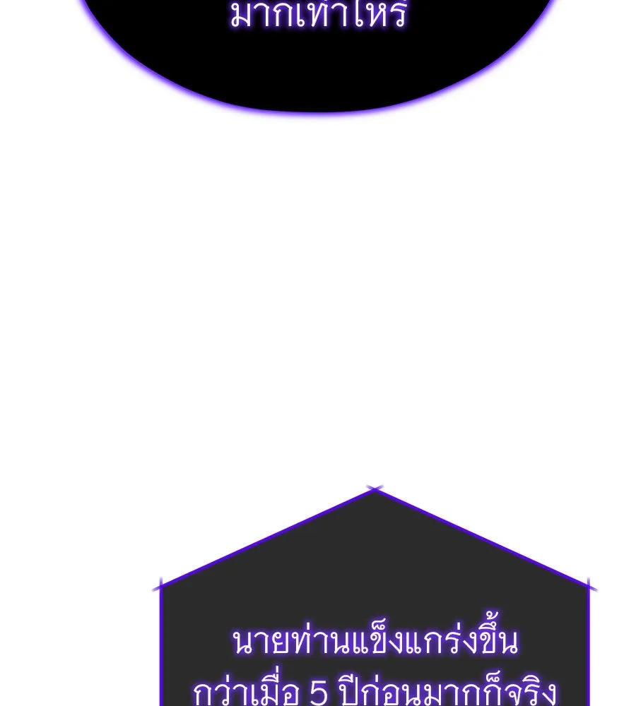 The Dark Magician Transmigrates After 66666 Years – จอมเวทเกิดใหม่ในรอบ 66666 ปี Chap 148 - Next Chap 149