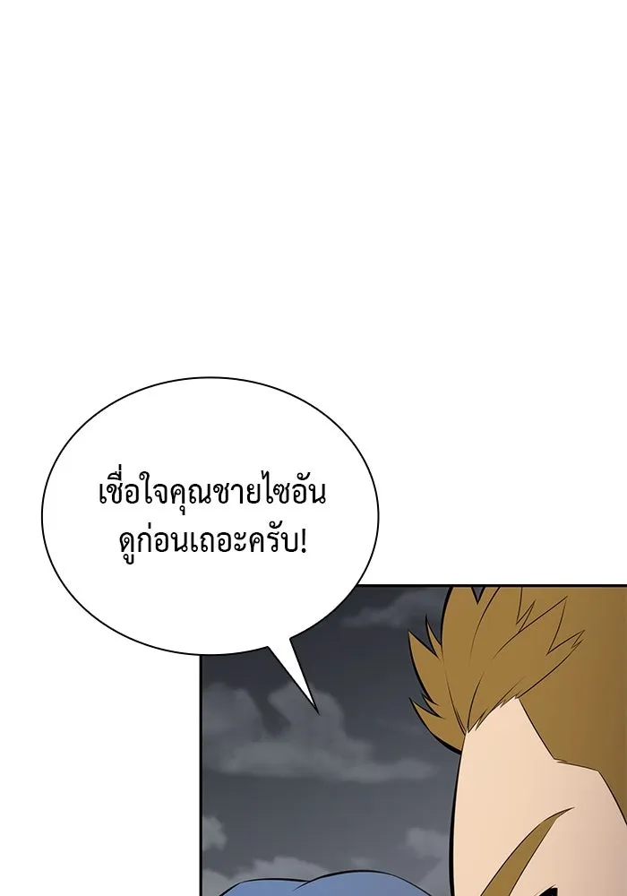 The Regressed Son of a Duke is an Assassin – ลูกชายคนเล็กของดยุกคือมือสังหาร Chap 59 - Next Chap 60