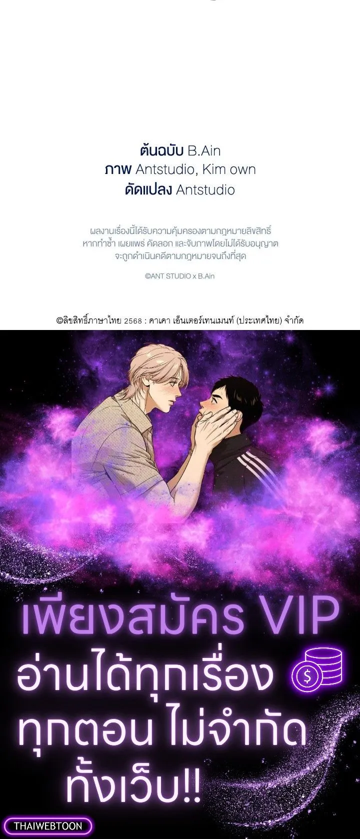The Hero Returns Chap 112 - Next Chap 113