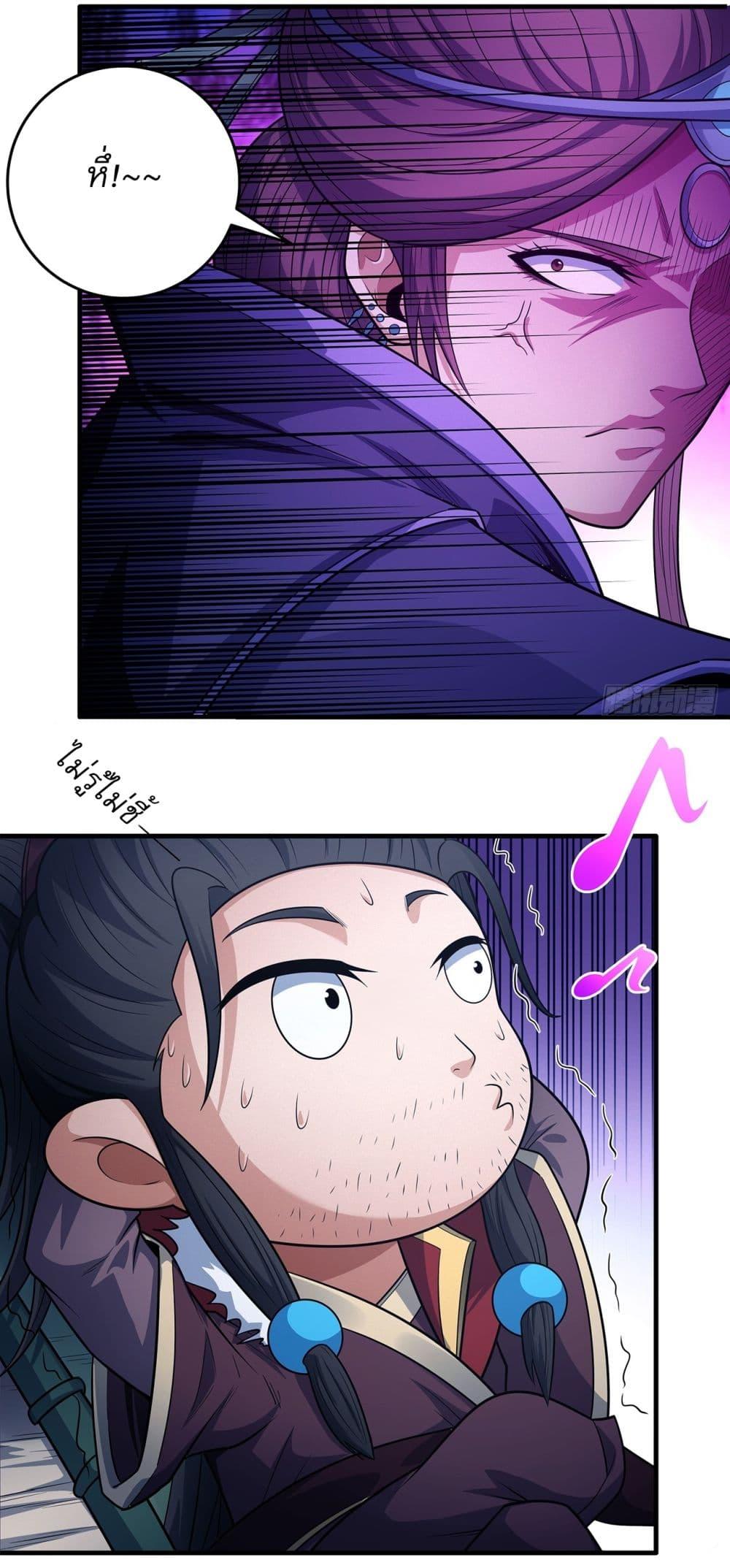 God of Martial Arts Chap 656 - Next Chap 657