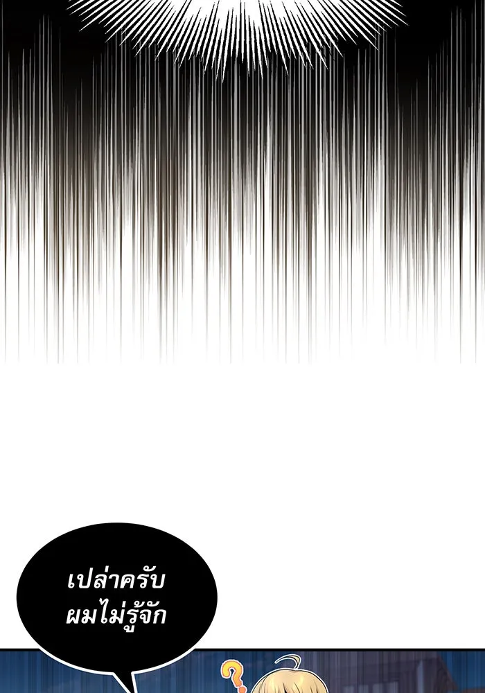The Dark Magician Transmigrates After 66666 Years – จอมเวทเกิดใหม่ในรอบ 66666 ปี Chap 17 - Next Chap 18