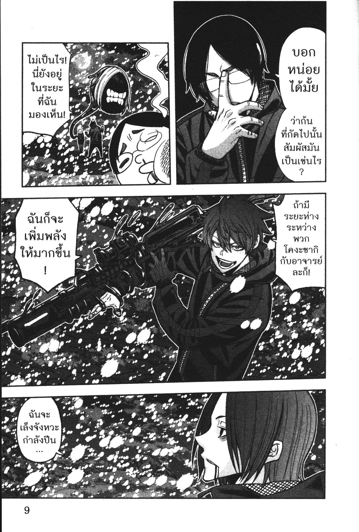 Tougen Anki Chap 88 - Next Chap 89