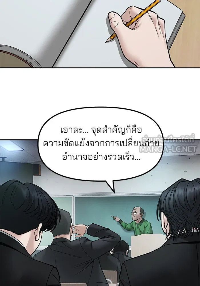 The Bully in Charge Chap 181 - Next Chap 182