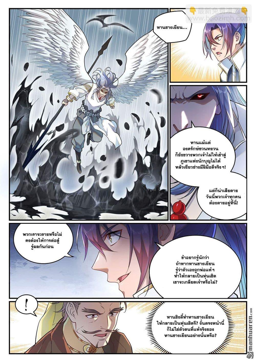 Bailian Chengshen Chap 1091 - Next Chap 1092
