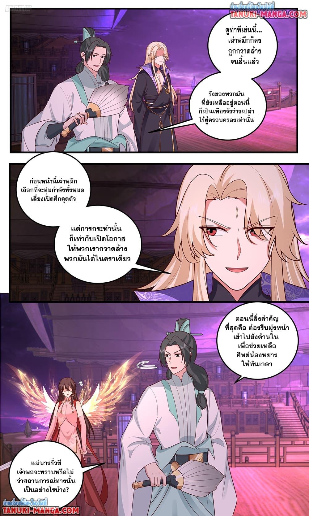 Martial Peak เทพยุทธ์เหนือโลก Chap 3830 - Next Chap 3831