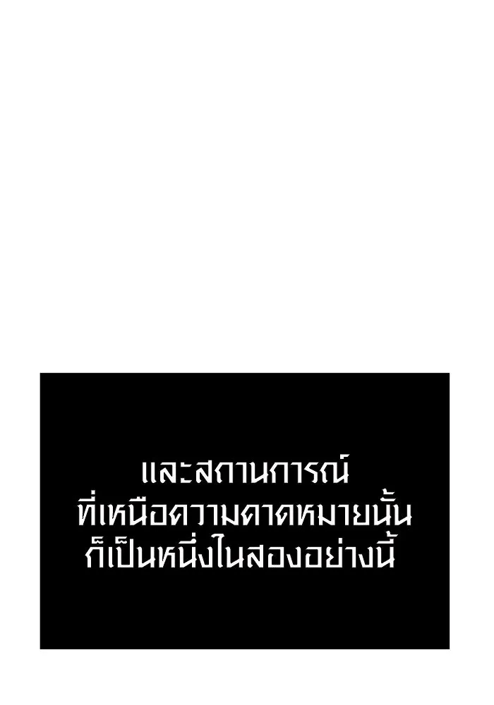 I Obtained a Mythic Item – พลิกชะตาคว้าไอเทมระดับเทพ Chap 2 - Next Chap 3