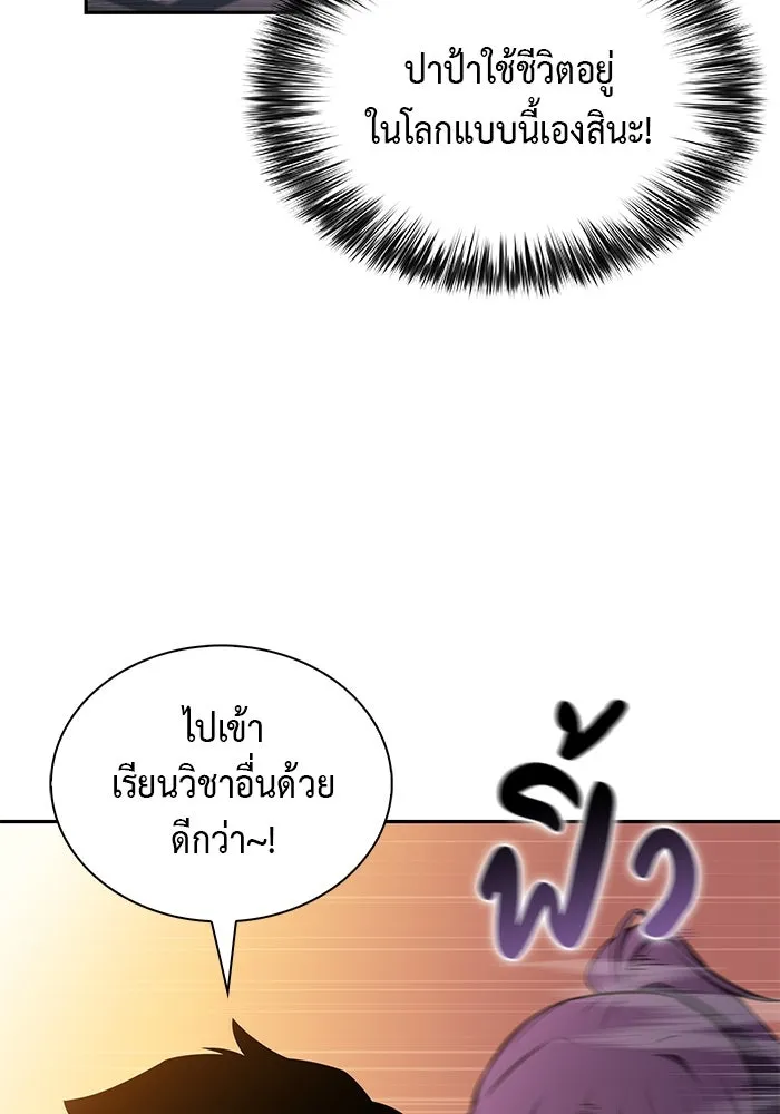 The Regressed Son of a Duke is an Assassin – ลูกชายคนเล็กของดยุกคือมือสังหาร Chap 75 - Next Chap 76