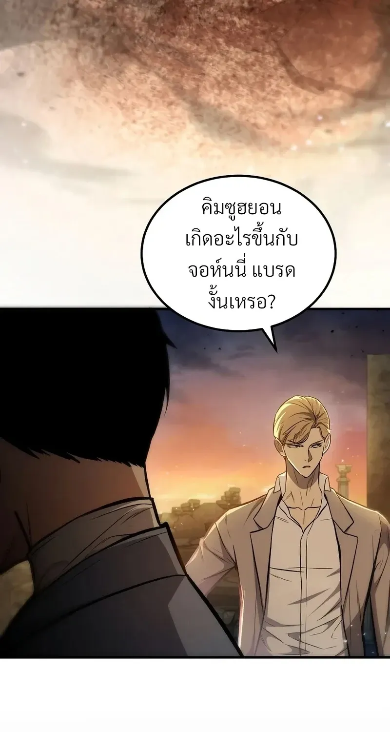 The Hero Returns Chap 140 - Next Chap 141