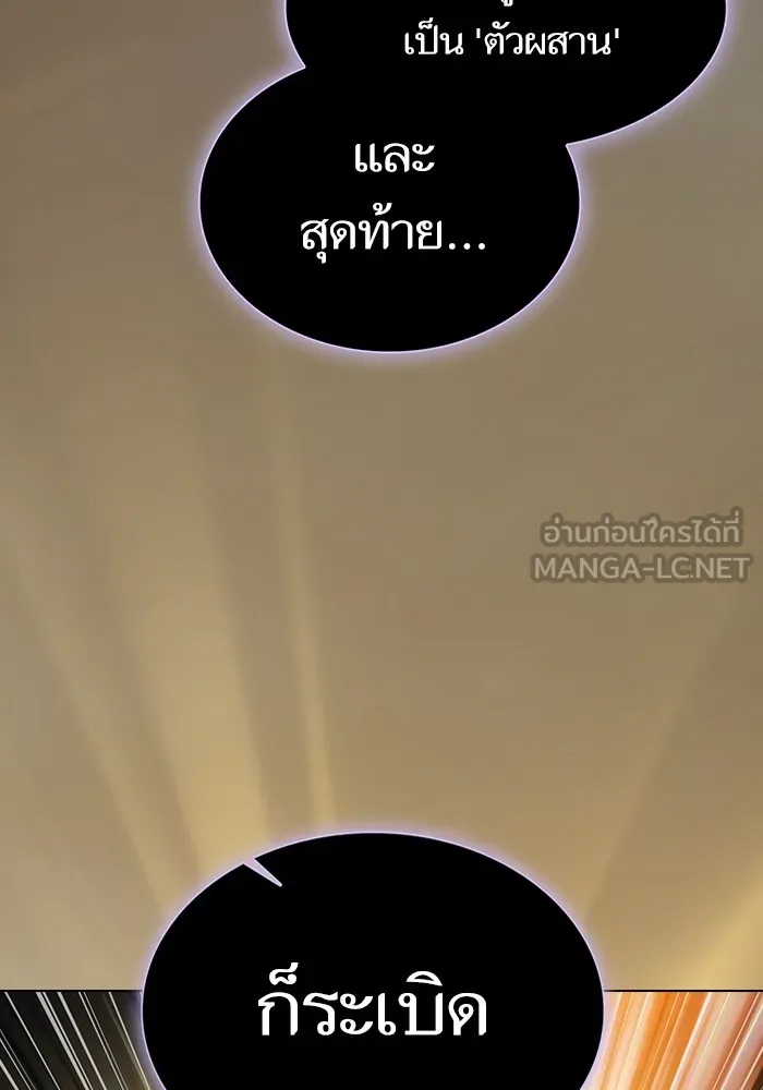 The Tutorial Tower of the Advanced Player – ผู้เล่นขั้นเทพแห่งหอคอยฝึกสอน Chap 201 - Next Chap 202