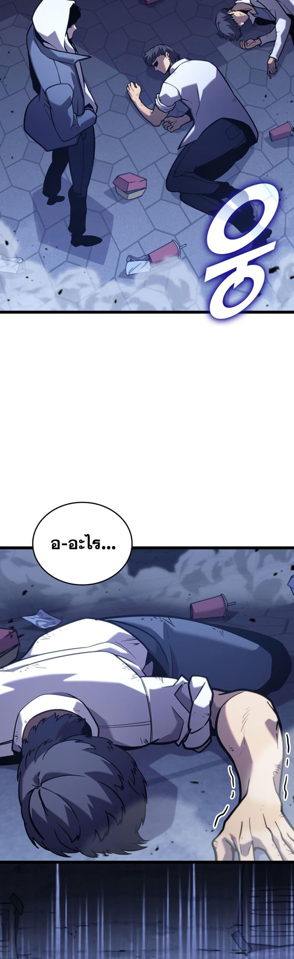 Return of the SSS-Class Ranker Chap 191 - Next Chap 192