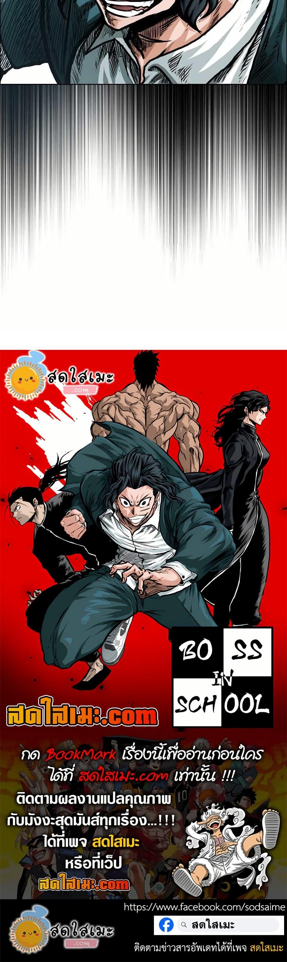 Boss in School Chap 135 - Next Chap 136