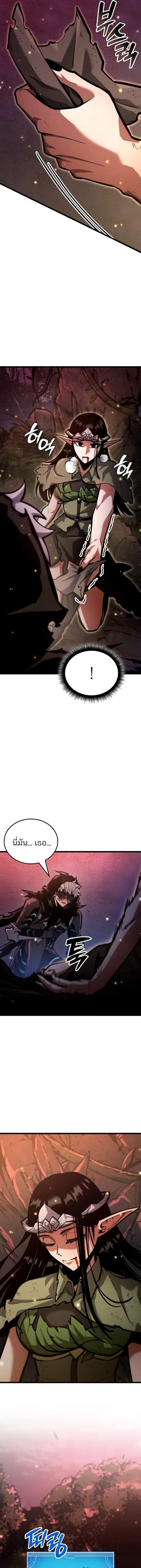 Emperor of Solo Play Chap 40 - Next Chap 41