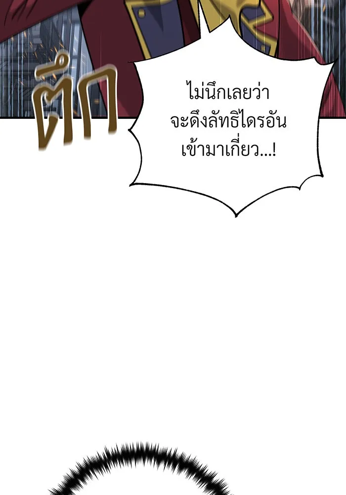 The Dark Magician Transmigrates After 66666 Years – จอมเวทเกิดใหม่ในรอบ 66666 ปี Chap 105 - Next Chap 106