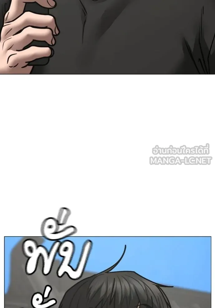 Reality Quest Chap 159 - Next Chap 160