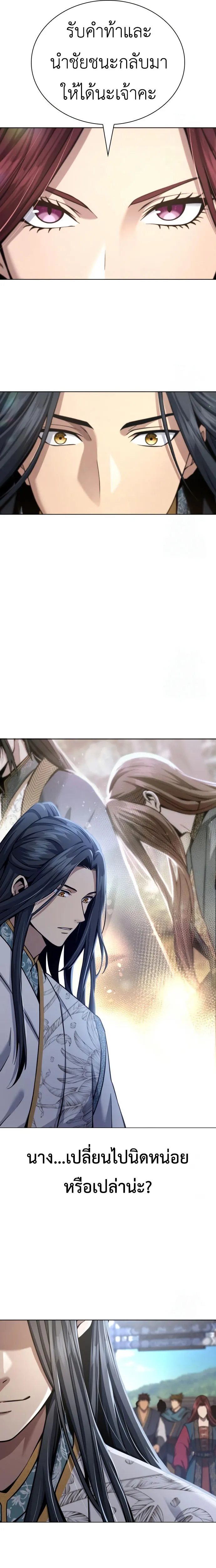 Regression of the Yong Clan Heir Chap 18 - Next Chap 19