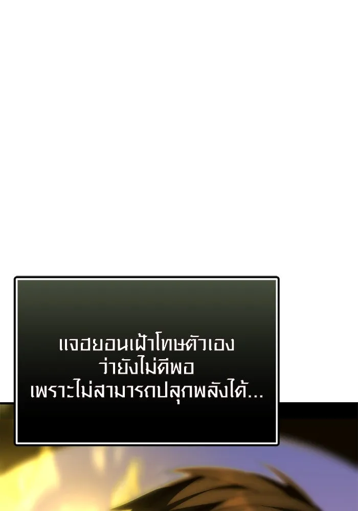 I Obtained a Mythic Item – พลิกชะตาคว้าไอเทมระดับเทพ Chap 124 - Next Chap 125