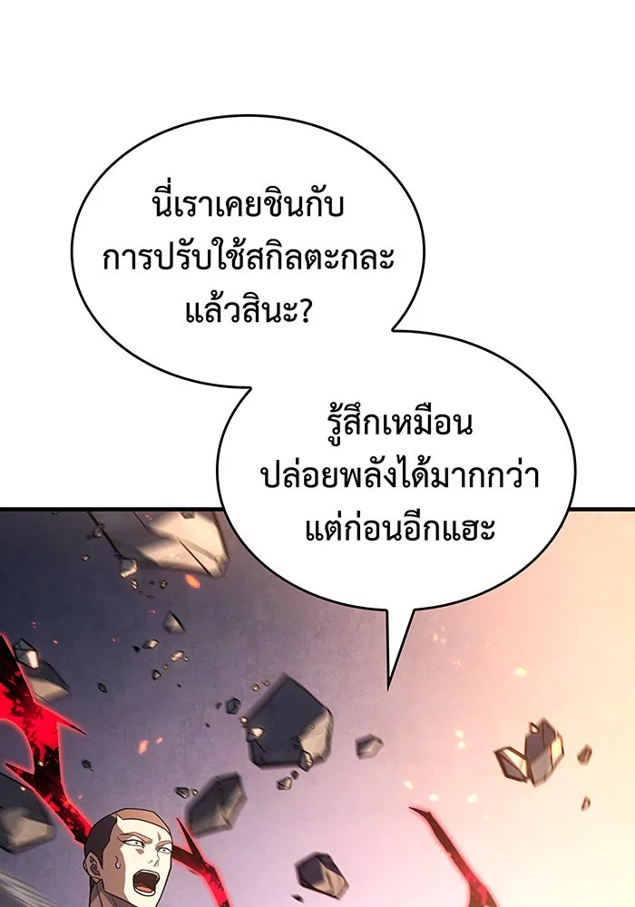 Regressing With the King’s Power – เกิดใหม่พร้อมพลังแห่งราชัน Chap 56 - Next Chap 57