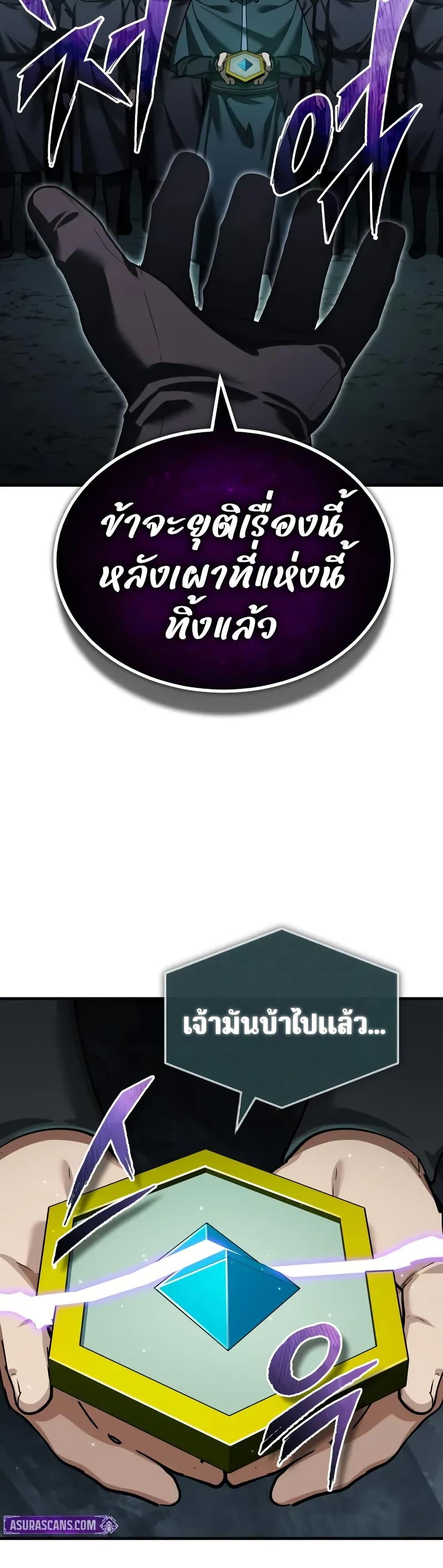 The Heavenly Demon Can’t Live a Normal Life Chap 177 - Next Chap 178