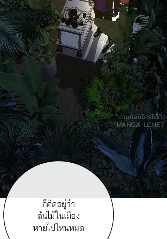 Reality Quest Chap 171 - Next Chap 172