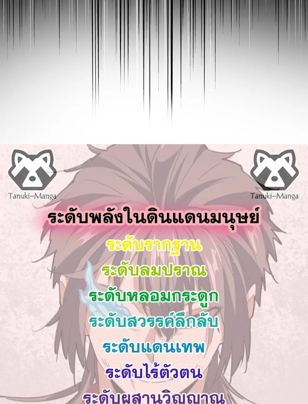 Magic Emperor Chap 850 - Next Chap 851