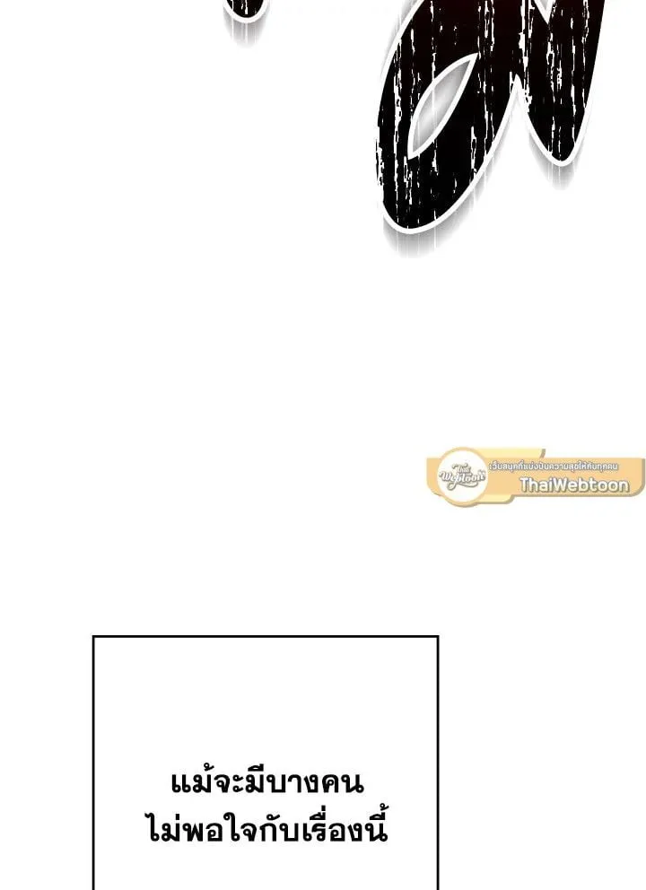 The Hero Returns Chap 113 - Next Chap 114
