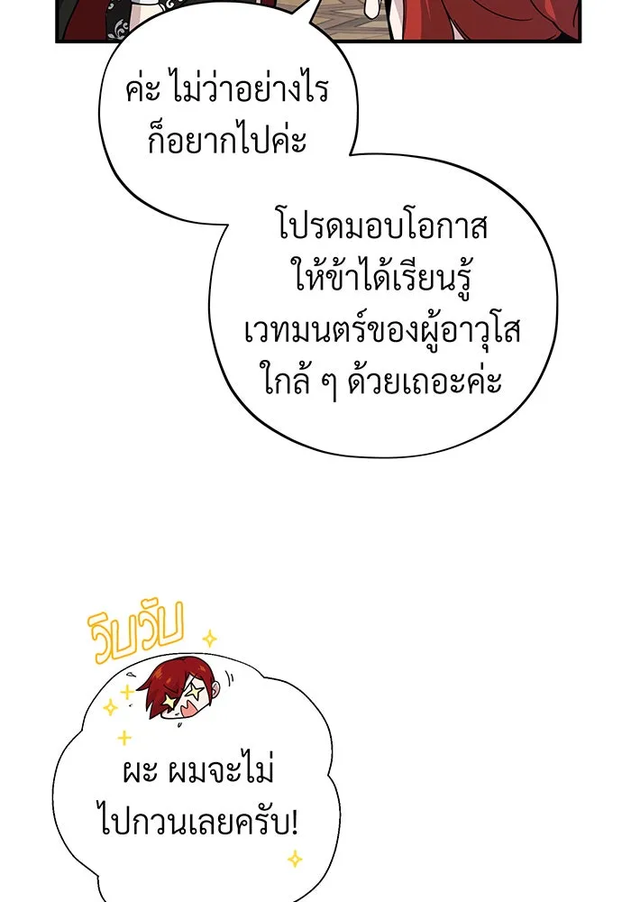 The Dark Magician Transmigrates After 66666 Years – จอมเวทเกิดใหม่ในรอบ 66666 ปี Chap 101 - Next Chap 102