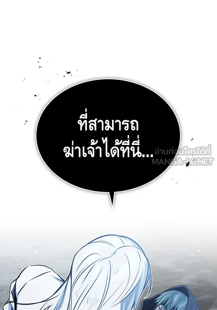 The Dark Magician Transmigrates After 66666 Years – จอมเวทเกิดใหม่ในรอบ 66666 ปี Chap 55 - Next Chap 56