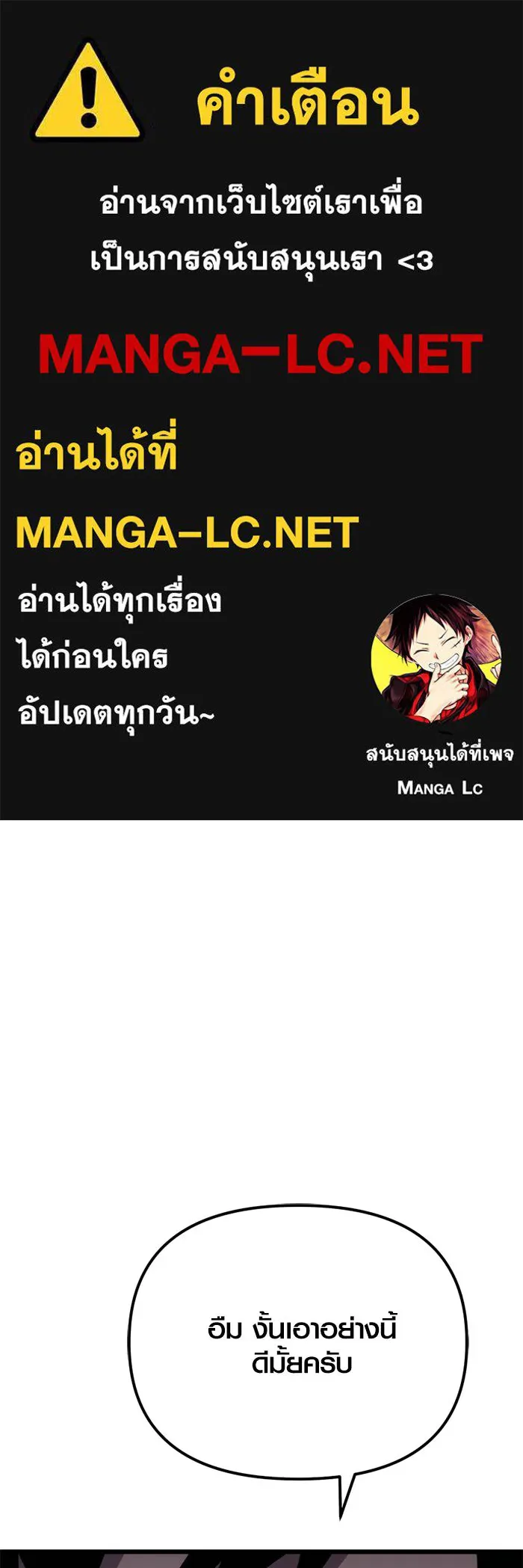 I Obtained a Mythic Item – พลิกชะตาคว้าไอเทมระดับเทพ Chap 99 - Next Chap 100