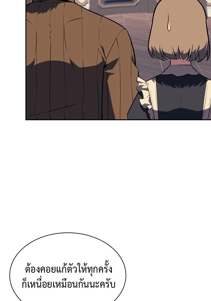 The Regressed Son of a Duke is an Assassin – ลูกชายคนเล็กของดยุกคือมือสังหาร Chap 70 - Next Chap 71