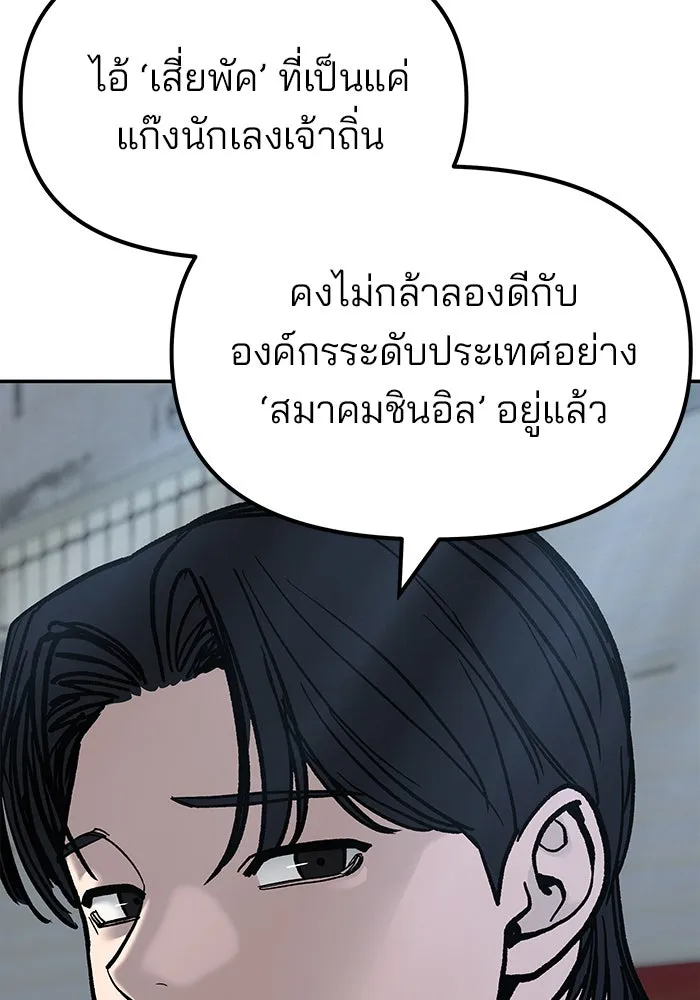 The Bully in Charge Chap 179 - Next Chap 180