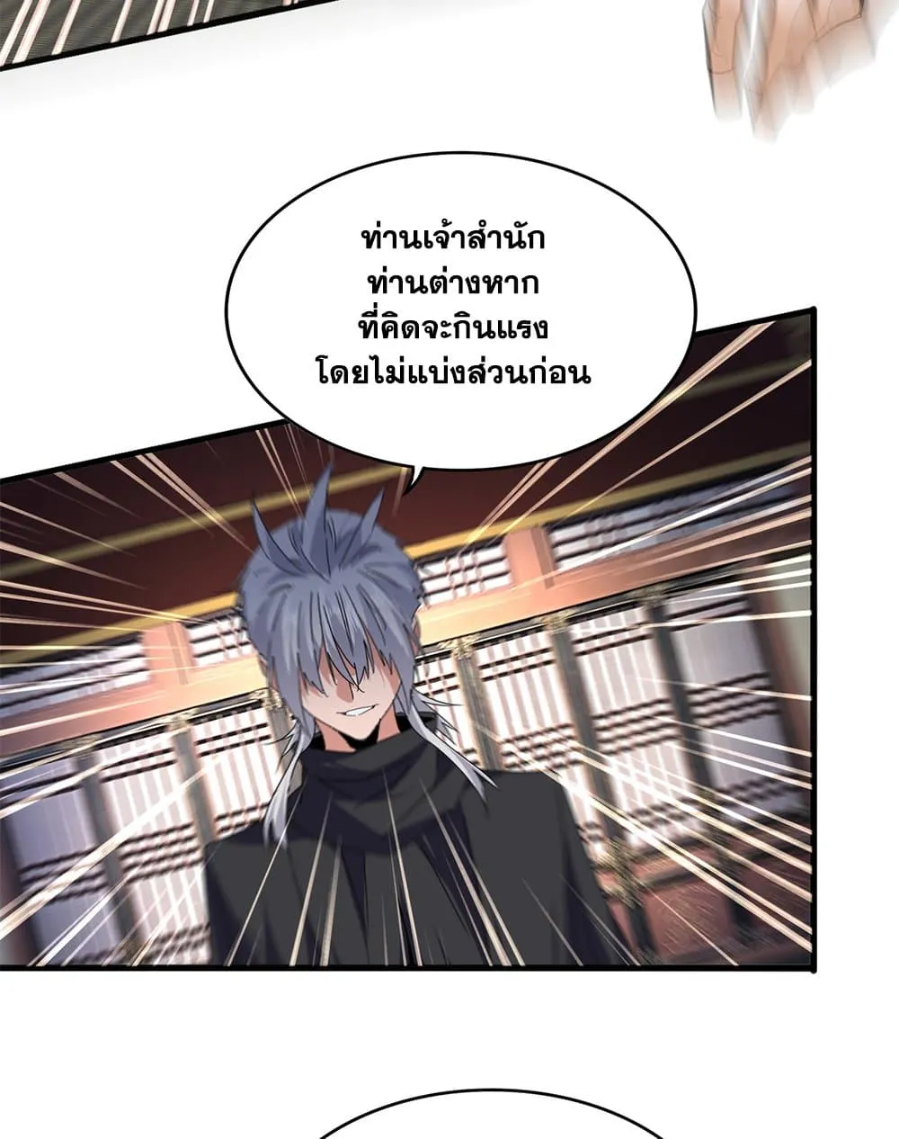 Magic Emperor Chap 760 - Next Chap 761