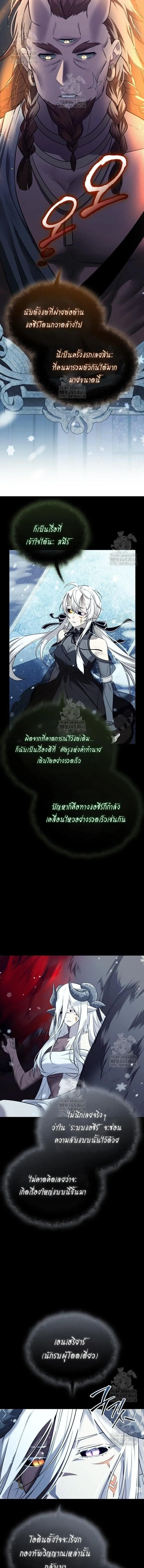 I Obtained a Mythic Item – พลิกชะตาคว้าไอเทมระดับเทพ Chap 142 - Next Chap 143
