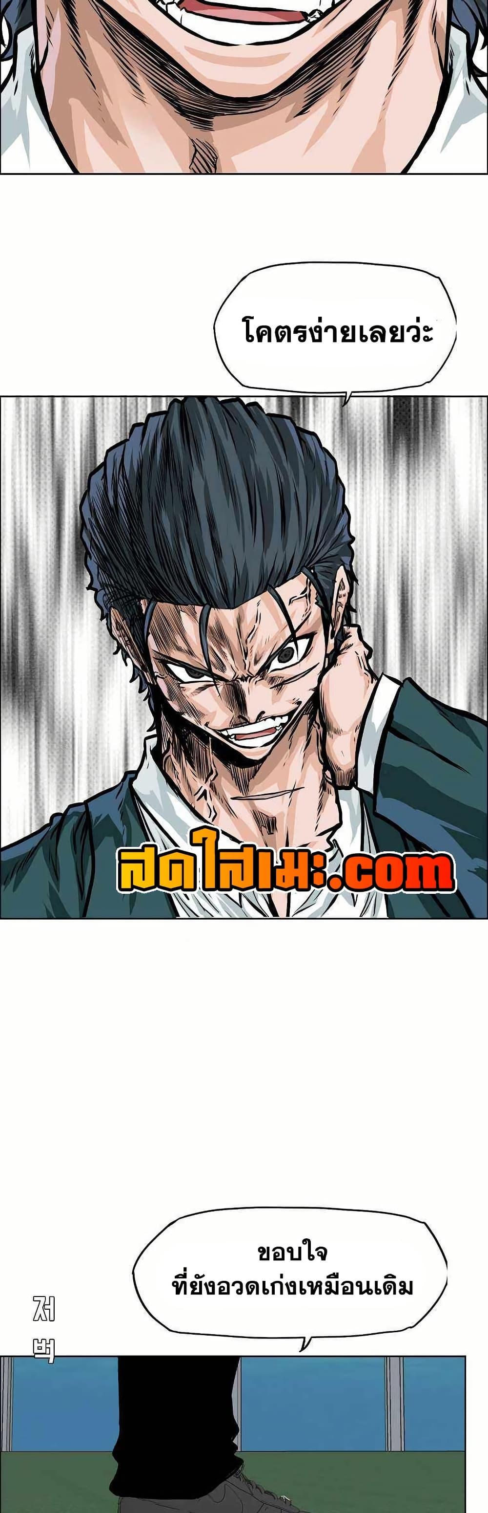 Boss in School Chap 143 - Next Chap 144