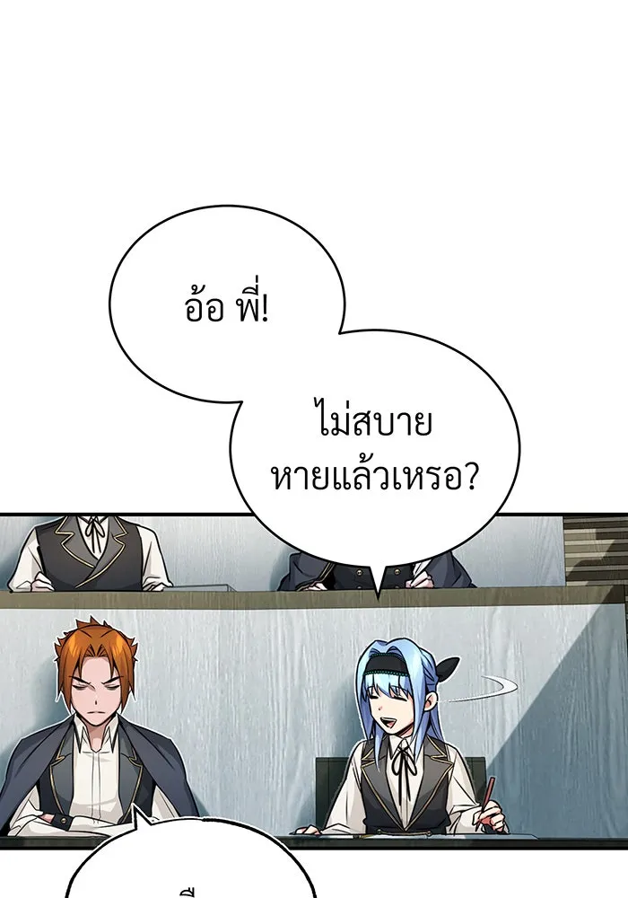 The Dark Magician Transmigrates After 66666 Years – จอมเวทเกิดใหม่ในรอบ 66666 ปี Chap 79 - Next Chap 80
