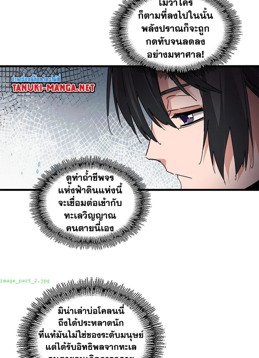 Magic Emperor Chap 852 - Next Chap 853