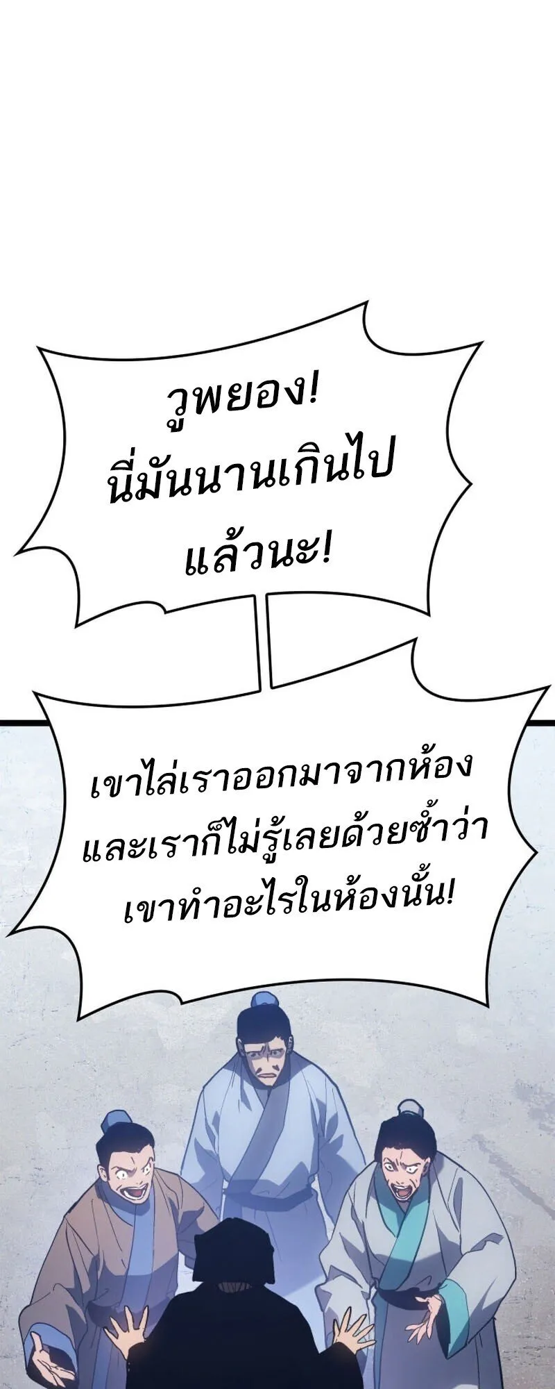 Reaper of the Drifting Moon Chap 110 - Next Chap 111