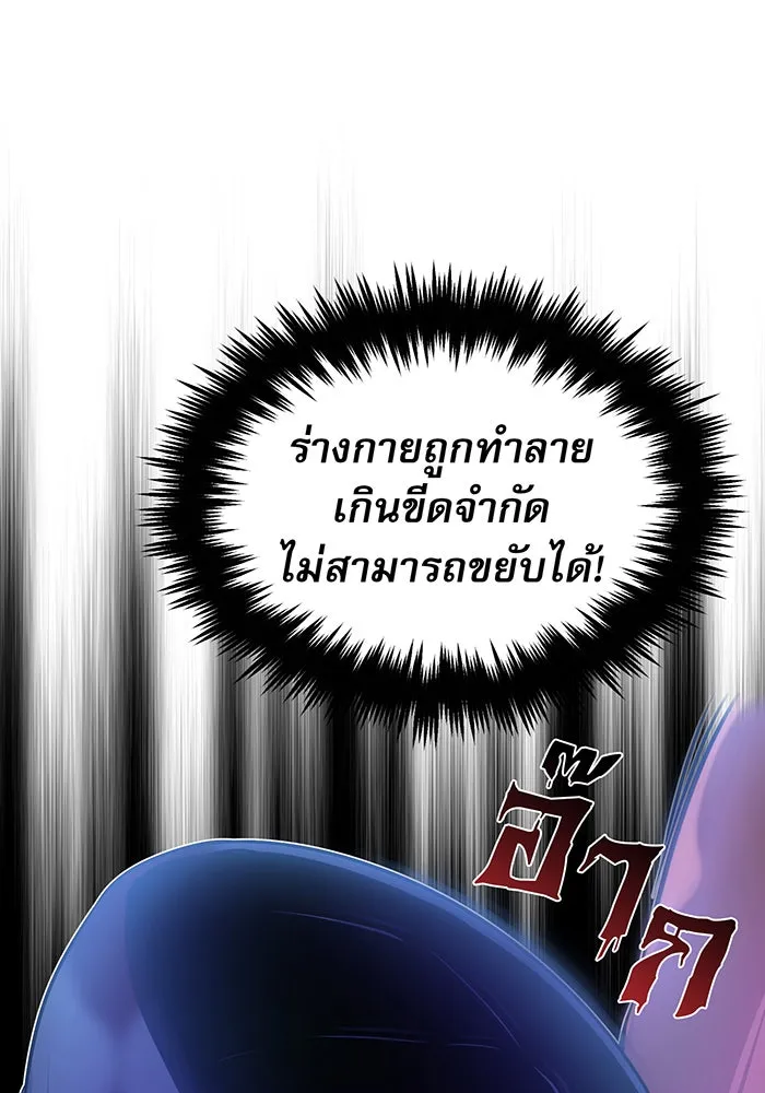 The Dark Magician Transmigrates After 66666 Years – จอมเวทเกิดใหม่ในรอบ 66666 ปี Chap 20 - Next Chap 21