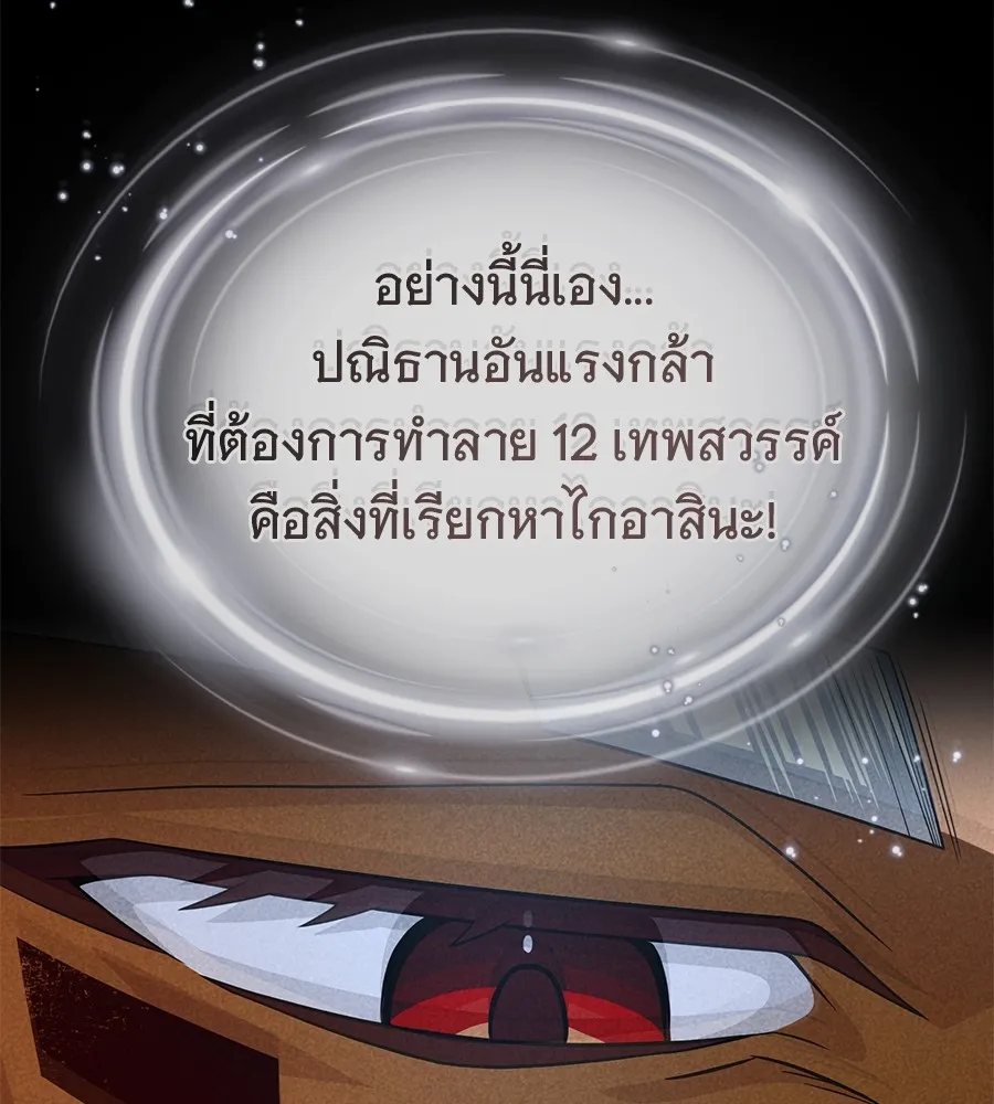 The Dark Magician Transmigrates After 66666 Years – จอมเวทเกิดใหม่ในรอบ 66666 ปี Chap 152 - Next Chap 153
