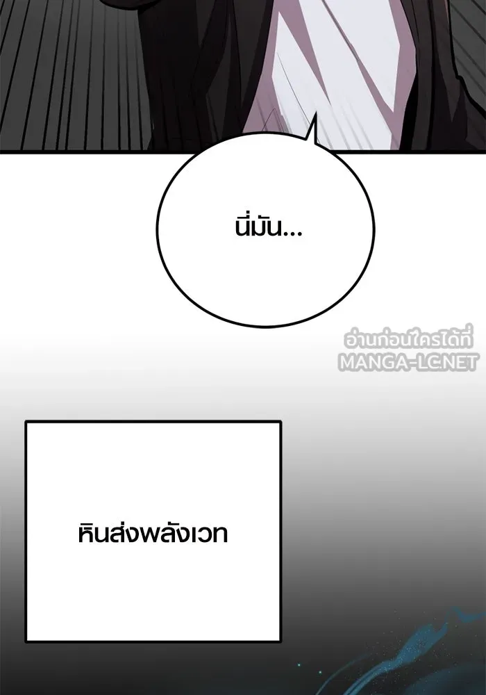 I Obtained a Mythic Item – พลิกชะตาคว้าไอเทมระดับเทพ Chap 102 - Next Chap 103