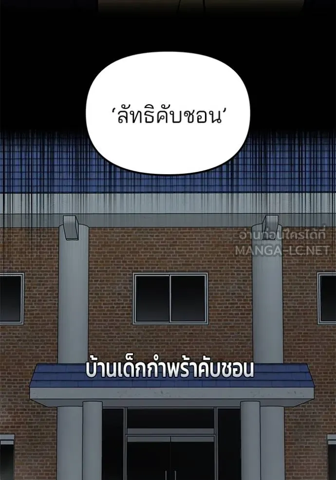 The Bully in Charge Chap 133 - Next Chap 134