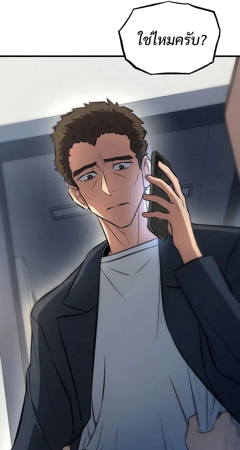 The Hero Returns Chap 131 - Next Chap 132